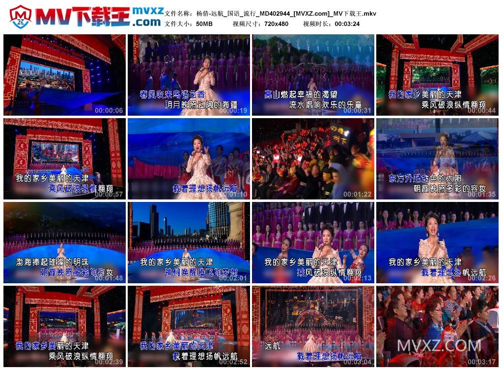 杨倩-远航_国语_流行_MD402944
